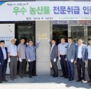 영동농협하나로마트청계산역점