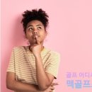 킹골프솔루션