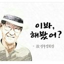 2024 05 30 정주영회장의 어록 이미지