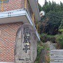 고흥봉황정 이미지