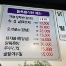 늘푸른 어르신사랑방 | [성북동 백반] 전라도 아주머니의 깔끔한 손맛~!! 늘푸른 식당 / 동네 어르신 사랑방