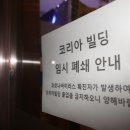 고려구로빌딩 이미지