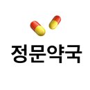 성모정문약국 이미지