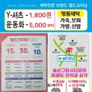 그랑자이 세탁소 이미지
