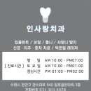 인사랑치과의원 이미지