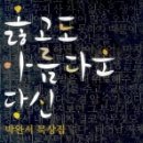 아름다운당신