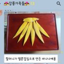 엄마푸드