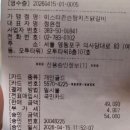 오투(02) | [여의도 점심/오투타워] 치즈 폭탄 미스터 존슨탕 닭갈비 &amp; 카페 바이민 코스(내돈내산)