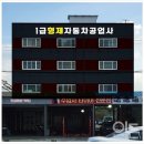 타이어프로자동차공업사 이미지