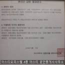 관리단공인중개사사무소 이미지