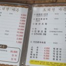 도리원가든 이미지