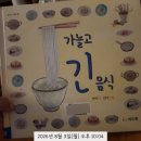 [초등1~3학년] 꿈트리 어린이 독서동아리 | 초등 첫 여름방학 여행 중 함께한 그림책 이야기 (ft. 깊이북×너덜북 시즌10 시작)