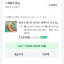 거북왕수산 흰다리새우 1kg 내돈내산 만족 후기