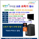 컴퓨터노트북할인마트 이미지