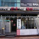 시골돼지집 네이버블로그