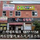 에스 당구클럽 이미지