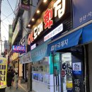 오케이도매횟집장림점 | 부산 장림 맛집 오케이도매횟집 장림점 모듬회 추천 후기