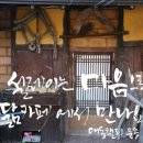 시루민박 이미지