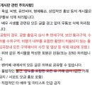 헤이니즈분들 이것 좀 지켜주세요‼️ 이미지