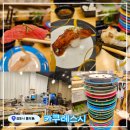 세븐일레븐 호수공원점~푸루지오 아파트 | 김포회전초밥 맛집 풍무동초밥 맛집 카쿠레스시! 평일 저녁 식사 후기