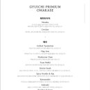 규이치 프리미엄 이미지