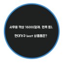 현대사무가구 이미지