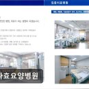 하나병원 | [서울 요양병원/추천/후기/가격] 하나효요양병원 친절한 직원과 전문 진료가 강점이다