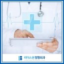 서울리더스정형외과의원 이미지