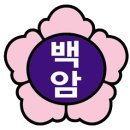 백암초등학교수정분교장 이미지