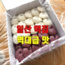 태양떡집 - 서대문구 통일로 476 | 일산 잔기지떡 맛집 한입 잔기지떡 일산본점 풍동 떡집 첫 방문 솔직후기