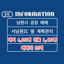 JM 공인중개사사무소 이미지