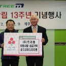 (주)트리엠