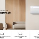 [삼성 AI 콤보] 원룸 안방 7평 무풍 벽걸이 에어컨 1등급 AR60F07D11WS 내돈내산 설치 후기!