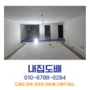 유림환경 | 대구도배 잘하는 곳 범어동 유림노르웨이숲 48평 디아망 도배 시공 후기