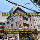 서초빌딩1 이미지