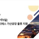 경동물류(주) 이미지