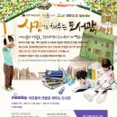 샘터작은도서관 이미지