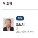엘림건설엔지니어링
