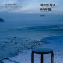 동일숲속작은도서관 이미지