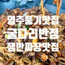 굴다리반점