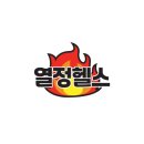 열정헬스 이미지