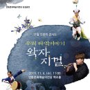안동문화예술의전당 백조홀 네이버블로그