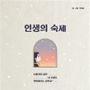 이웃사촌 작은도서관 이미지