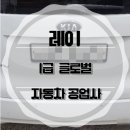 문화1급자동차공업사 이미지