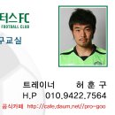 부천.인천 "허훈구 축구레슨"입니다^^ 이미지