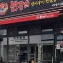 변강쇠 장어구이 네이버블로그