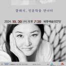 클래식, 인문학으로 만나다 이미지