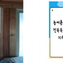 다락골신전마을 이미지