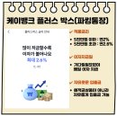 플러스케이 이미지