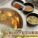 [안산] 고잔동 맛집 원나이스양꼬치훠궈 무한리필 솔직후기(+가성비, 건희소스)